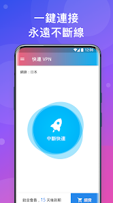 快连 vpn 安卓android下载效果预览图